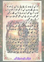 دیوانے تیرے پیار کے قسط نمبر 05_260414_100336_6.webp