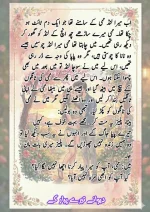 دیوانے تیرے پیار کے قسط نمبر 05_260414_100336_13.webp