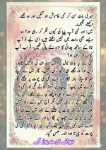 دیوانے تیرے پیار کے قسط نمبر 05_260414_100336_14.webp