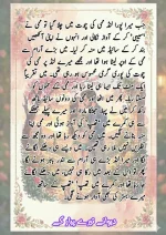 دیوانے تیرے پیار کے قسط نمبر 05_260414_100336_15.webp