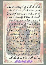 دیوانے تیرے پیار کے قسط نمبر 05_260414_100336_18.webp
