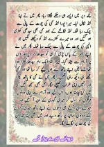 دیوانے تیرے پیار کے قسط نمبر 05_260414_100336_20.webp