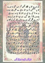 دیوانے تیرے پیار کے قسط نمبر 05_260414_100336_21.webp
