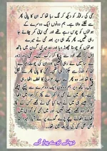 دیوانے تیرے پیار کے قسط نمبر 05_260414_100336_23.webp
