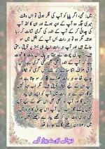دیوانے تیرے پیار کے قسط نمبر 05_260414_100336_25.webp
