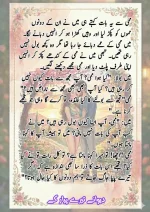 دیوانے تیرے پیار کے قسط نمبر 05_260414_100336_31.webp