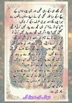 دیوانے تیرے پیار کے قسط نمبر 05_260414_100336_33.webp