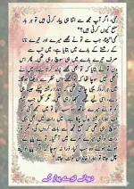 دیوانے تیرے پیار کے قسط نمبر 05_260414_100336_34.webp