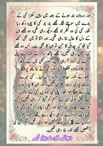 دیوانے تیرے پیار کے قسط نمبر 05_260414_100336_56.webp