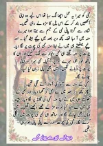 دیوانے تیرے پیار کے قسط نمبر 05_260414_100336_58.webp