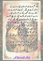 دیوانے تیرے پیار کے قسط نمبر 05_260414_100336_60.webp