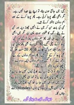 دیوانے تیرے پیار کے قسط نمبر 05_260414_100336_61.webp