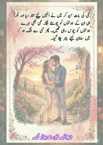 دیوانے تیرے پیار کے قسط نمبر 05_260414_100336_64.webp