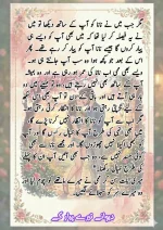 دیوانے تیرے پیار کے قسط نمبر 05_260414_100336_76.webp
