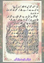دیوانے تیرے پیار کے قسط نمبر 05_260414_100336_86.webp