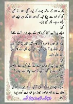 دیوانے_تیرے_پیار_کے_قسط_06_آخری_قسط_260414_231617_47.webp