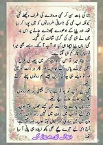 دیوانے_تیرے_پیار_کے_قسط_06_آخری_قسط_260414_231617_48.webp