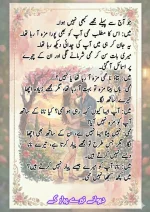 دیوانے_تیرے_پیار_کے_قسط_06_آخری_قسط_260414_231617_63.webp
