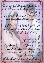 دودھ کا قرض پارٹ 03_260421_174051_3.webp