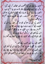 دودھ کا قرض پارٹ 03_260421_174051_4.webp