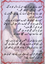 دودھ کا قرض پارٹ 03_260421_174051_6.webp