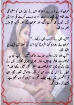 دودھ کا قرض پارٹ 03_260421_174051_7.webp