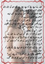 دودھ کا قرض پارٹ 03_260421_174051_8.webp