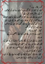 دودھ کا قرض پارٹ 03_260421_174051_11.webp