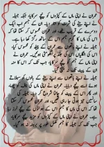 دودھ کا قرض پارٹ 03_260421_174051_15.webp