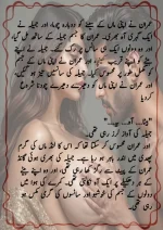 دودھ کا قرض پارٹ 03_260421_174051_18.webp