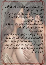 دودھ کا قرض پارٹ 03_260421_174051_20.webp
