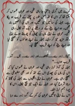 دودھ کا قرض پارٹ 03_260421_174051_23.webp