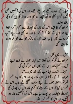 دودھ کا قرض پارٹ 03_260421_174051_24.webp