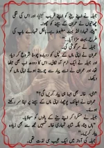 دودھ کا قرض پارٹ 03_260421_174051_26.webp