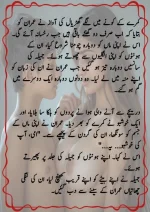 دودھ کا قرض پارٹ 03_260421_174051_27.webp