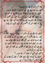 دودھ کا قرض پارٹ 03_260421_174051_28.webp