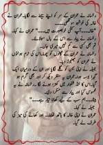 دودھ کا قرض پارٹ 03_260421_174051_32.webp