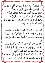 دودھ کا قرض پارٹ 03_260421_174051_37.webp