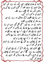 دودھ کا قرض پارٹ 03_260421_174051_47.webp