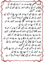 دودھ کا قرض پارٹ 03_260421_174051_53.webp
