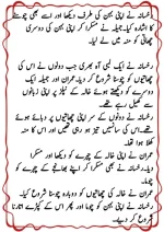دودھ کا قرض پارٹ 03_260421_174051_59.webp