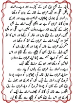 دودھ کا قرض پارٹ 03_260421_174051_62.webp