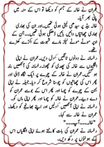 دودھ کا قرض پارٹ 03_260421_174051_74.webp
