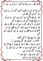 دودھ کا قرض پارٹ 03_260421_174051_82.webp