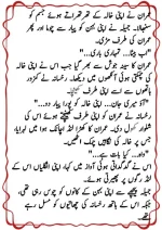 دودھ کا قرض پارٹ 03_260421_174051_93.webp