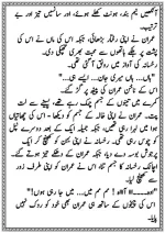 دودھ کا قرض پارٹ 3_260422_085147_11.webp