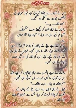 دودھ کا قرض پارٹ 3_260422_085147_22.webp