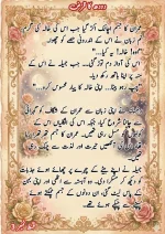 دودھ کا قرض پارٹ 3_260422_085147_32.webp
