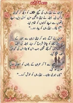 دودھ کا قرض پارٹ 3_260422_085147_34.webp