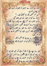 دودھ کا قرض پارٹ 3_260422_085147_35.webp